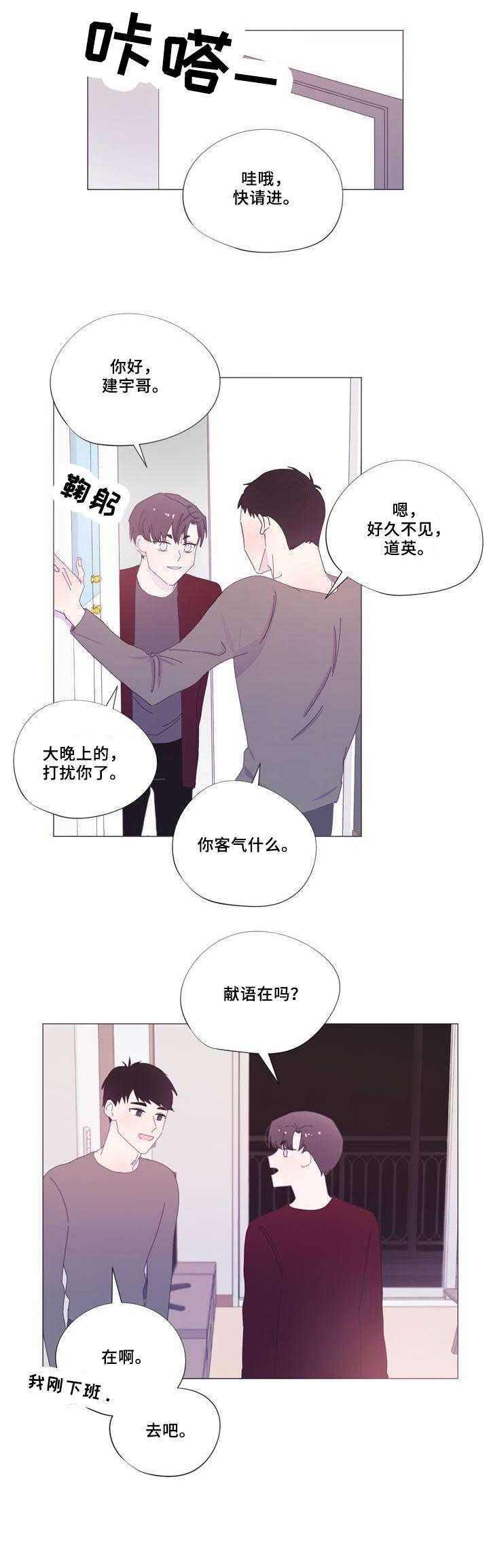 第28章：睡着