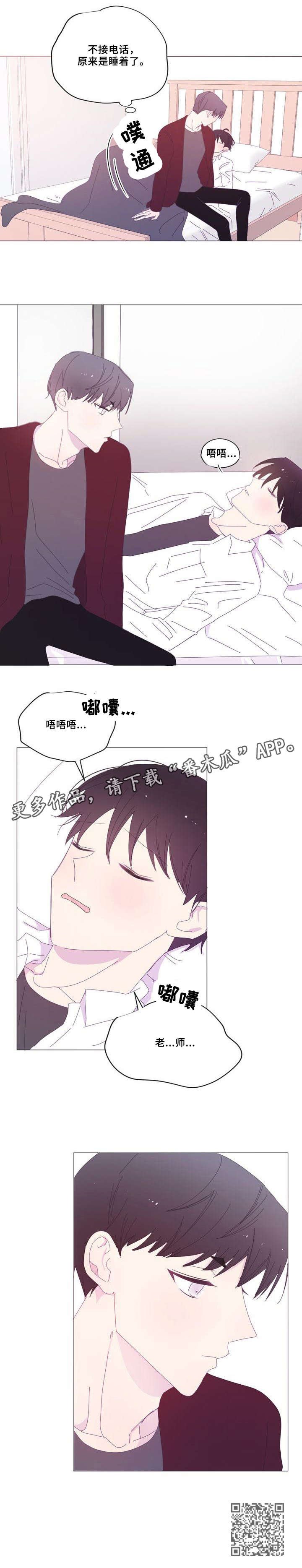 第28章：睡着