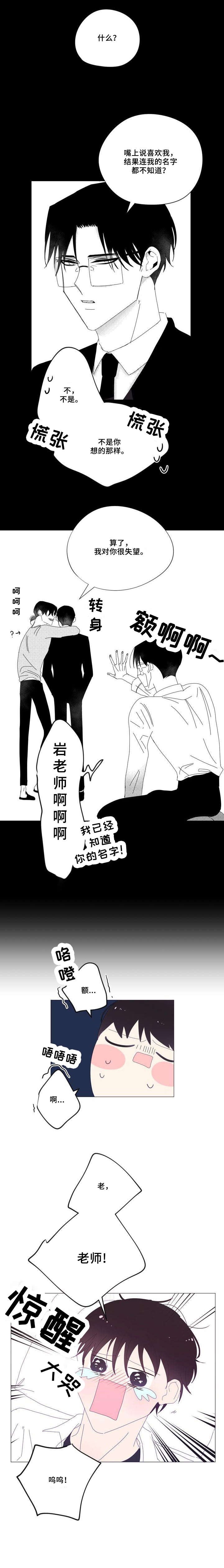 第29章：只要是你