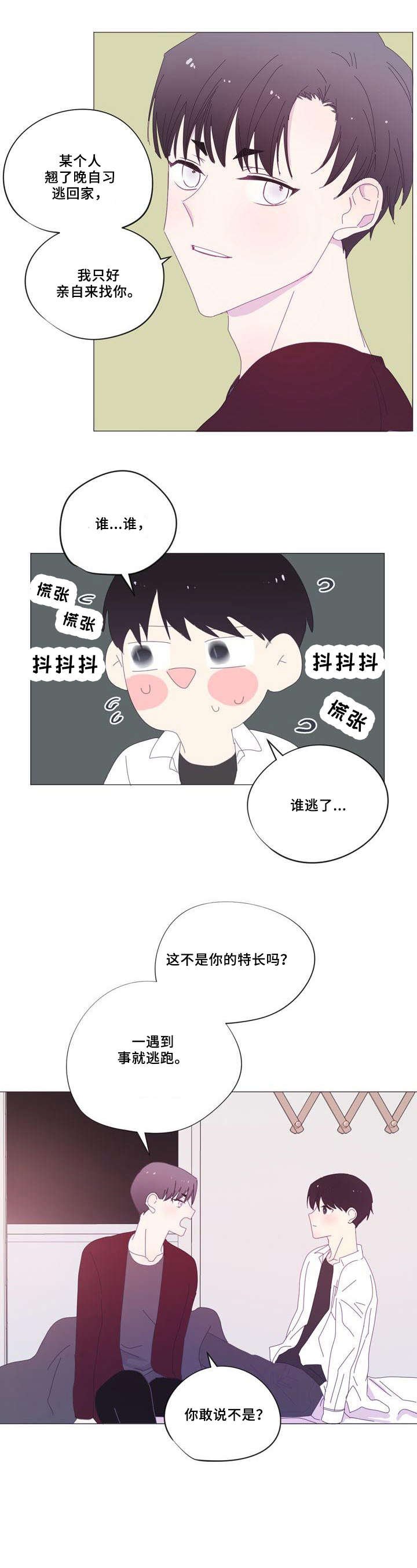 第29章：只要是你