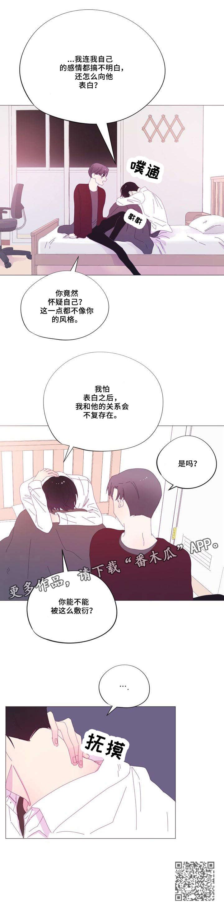 第29章：只要是你