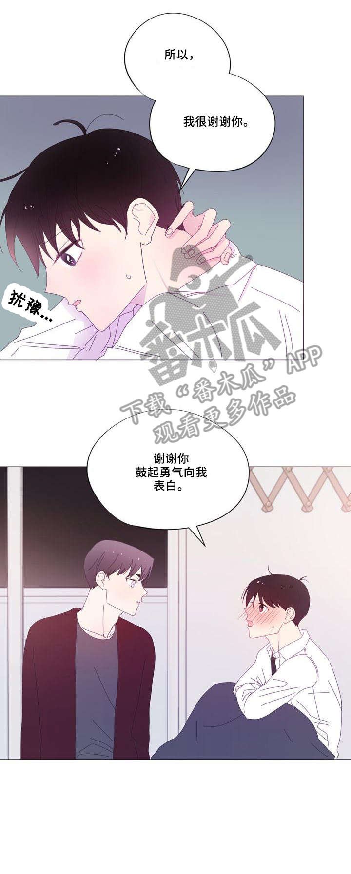 第29章：只要是你