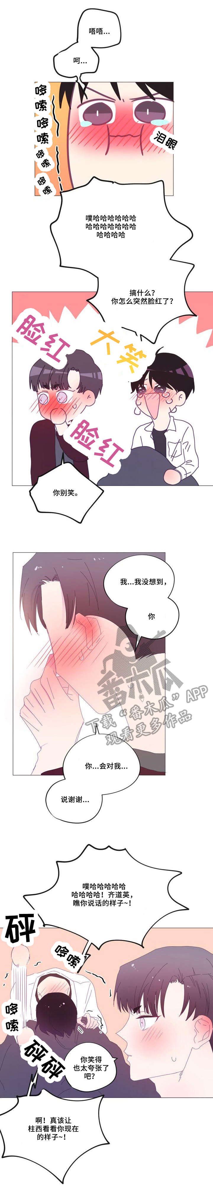 第29章：只要是你
