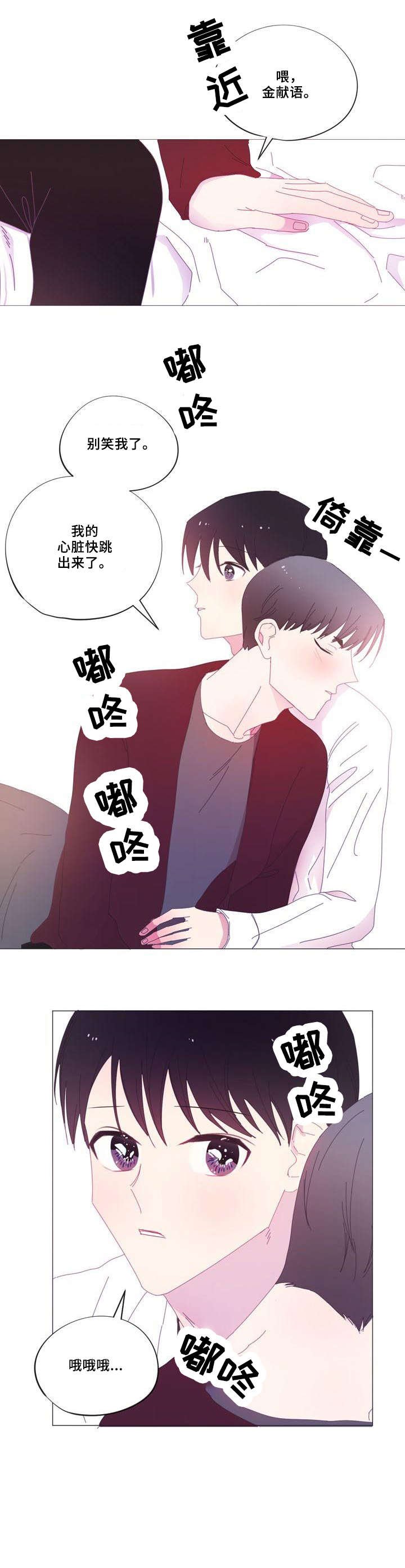 第29章：只要是你