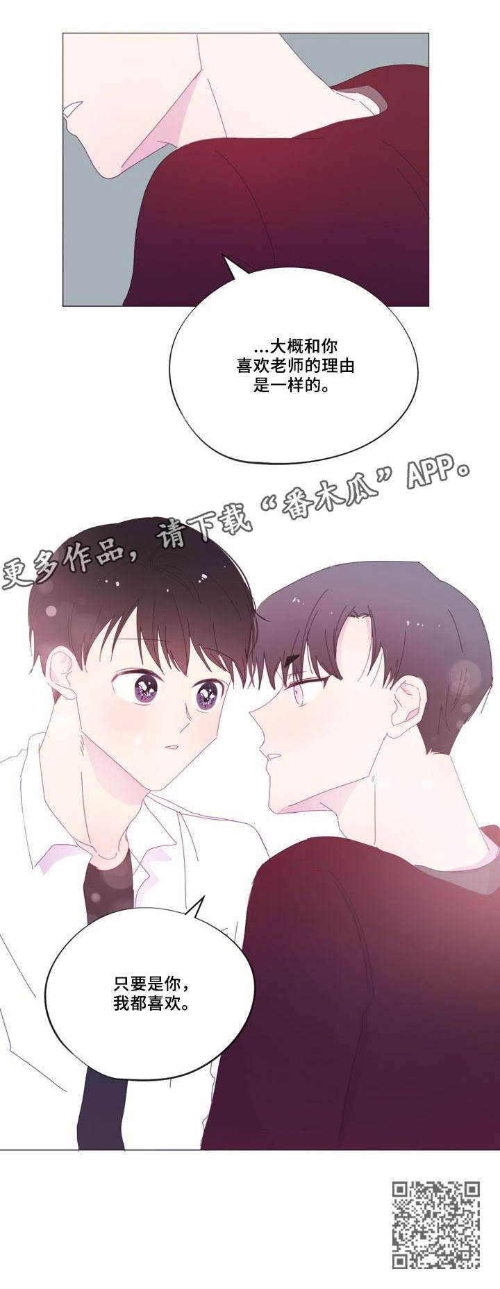 第29章：只要是你