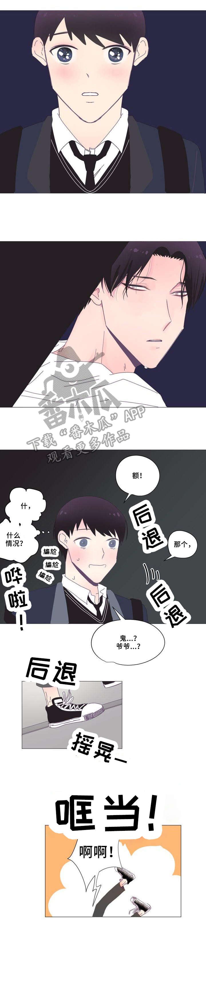 第3章：学生