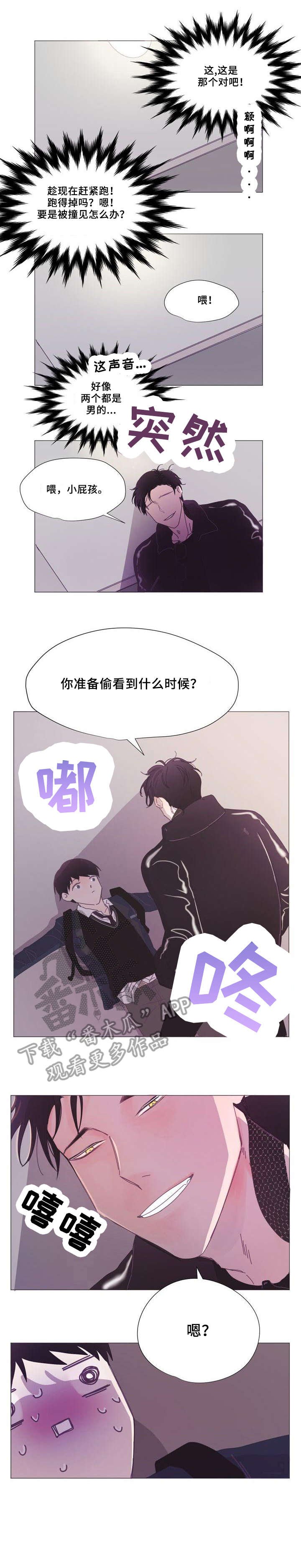 第3章：学生