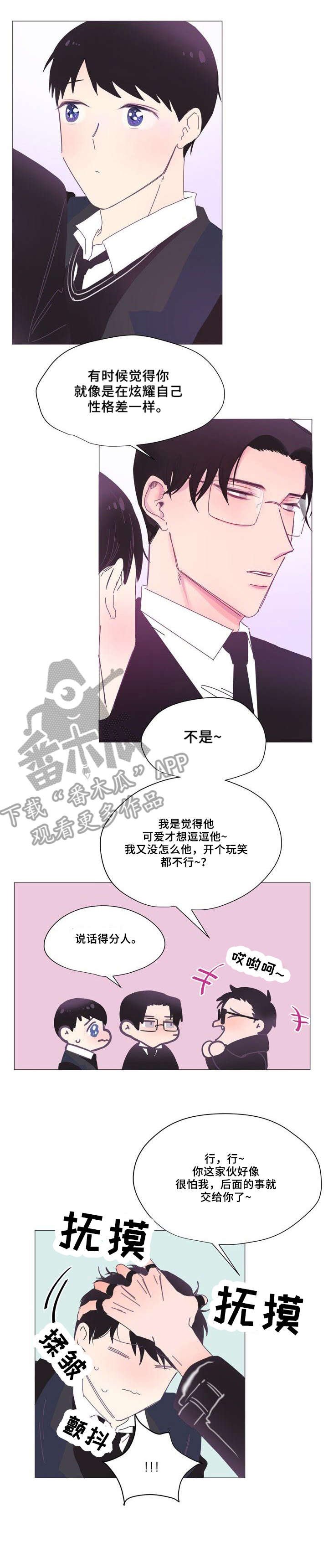 第3章：学生