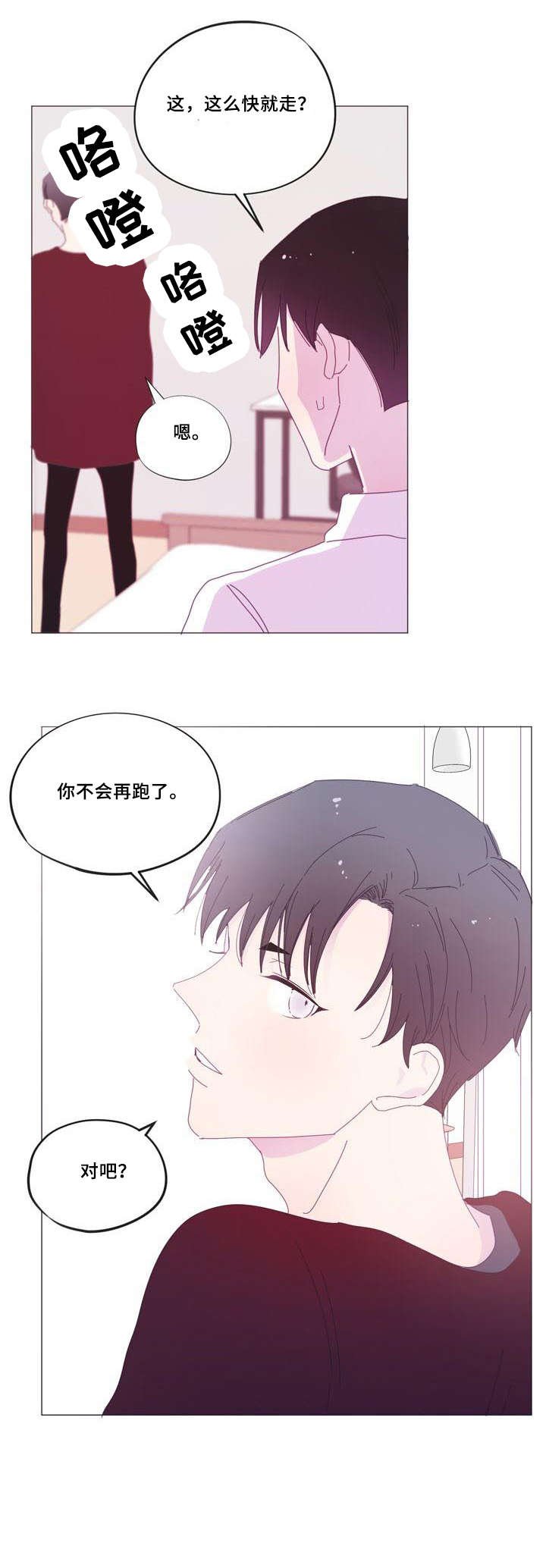第30章：奇葩