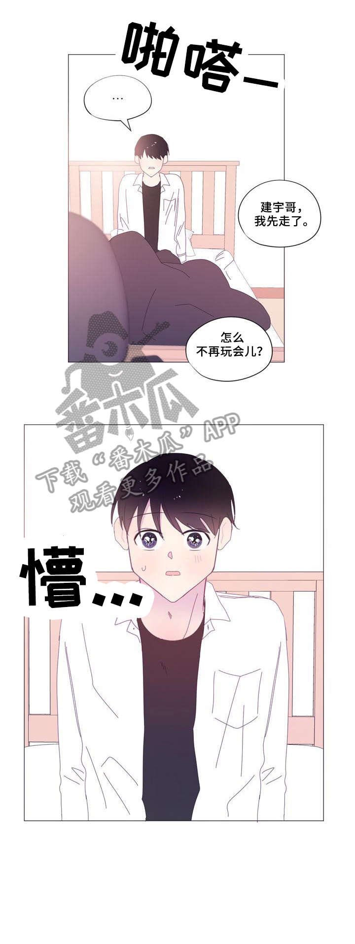 第30章：奇葩