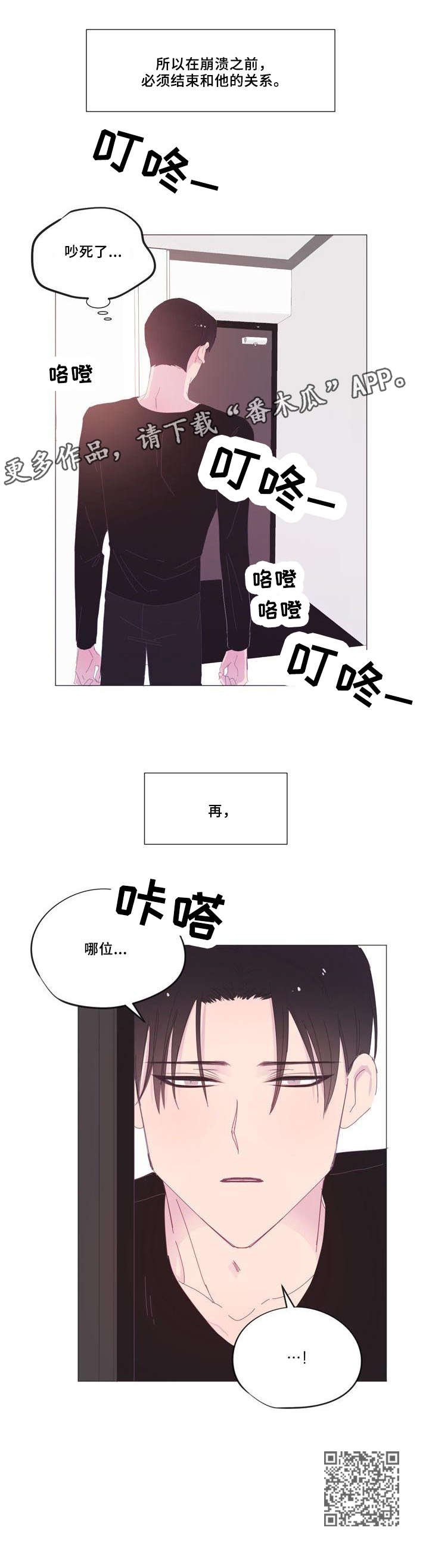第30章：奇葩
