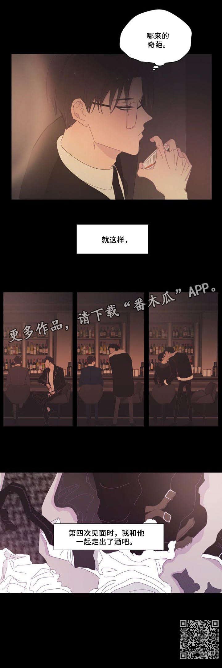 第30章：奇葩