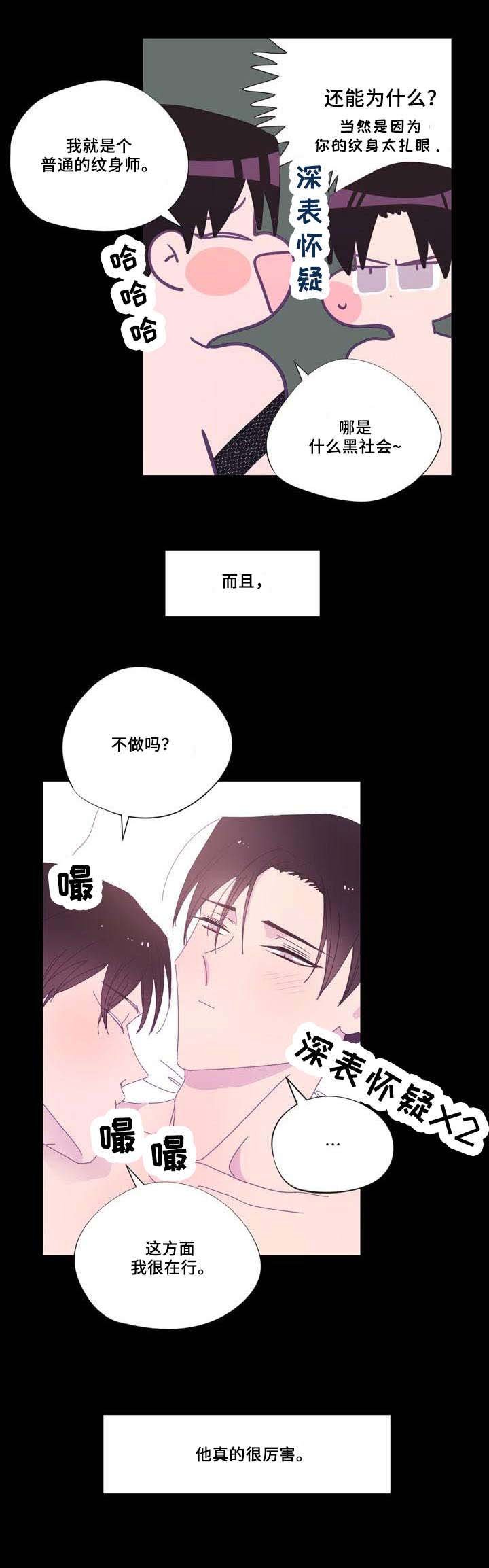 第31章：那种人