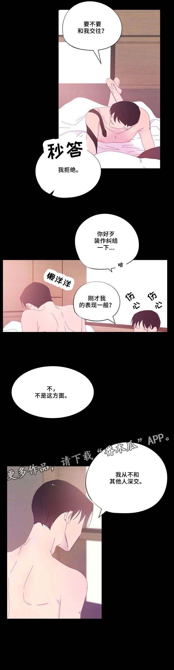 第31章：那种人
