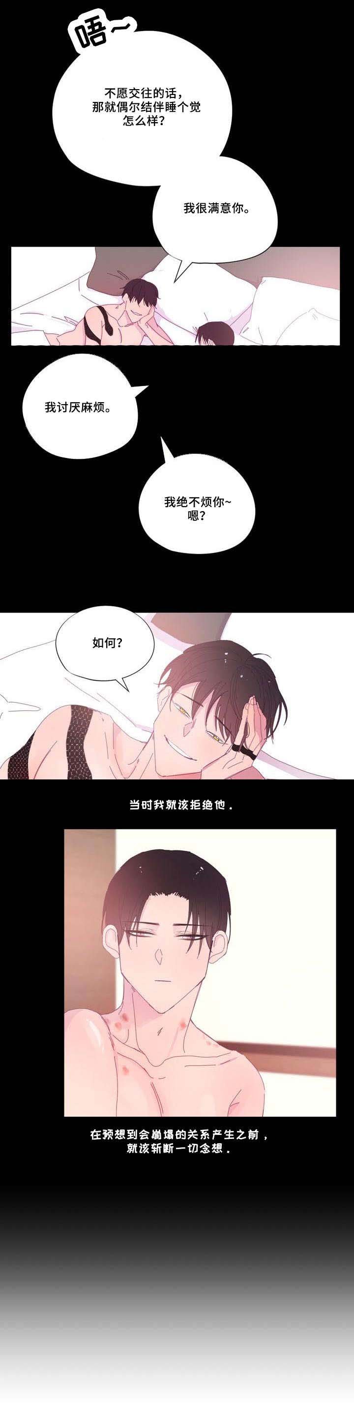 第31章：那种人