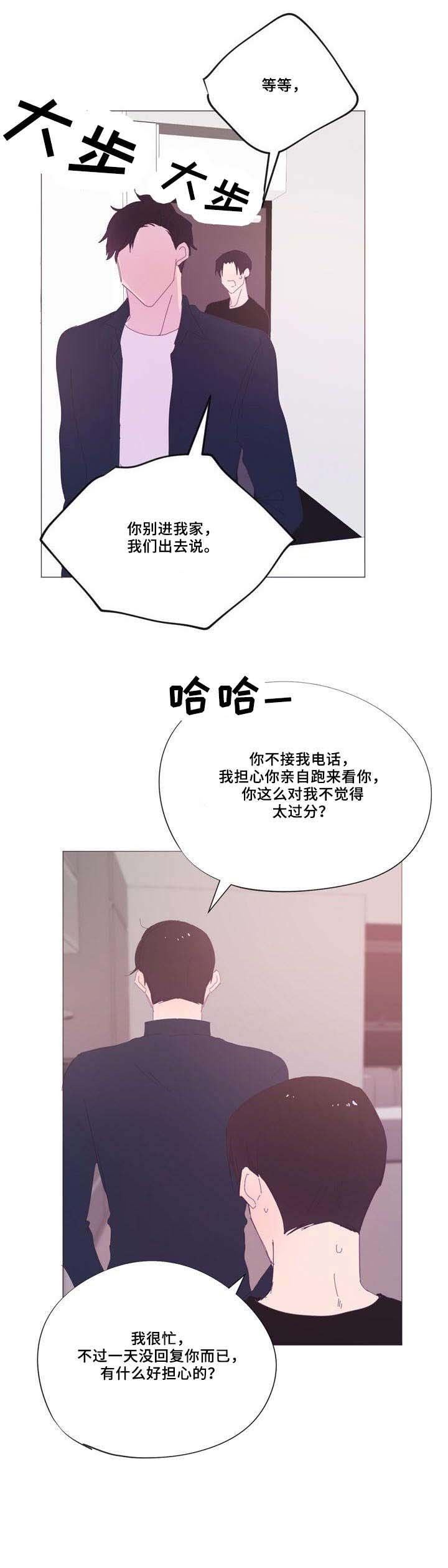第31章：那种人
