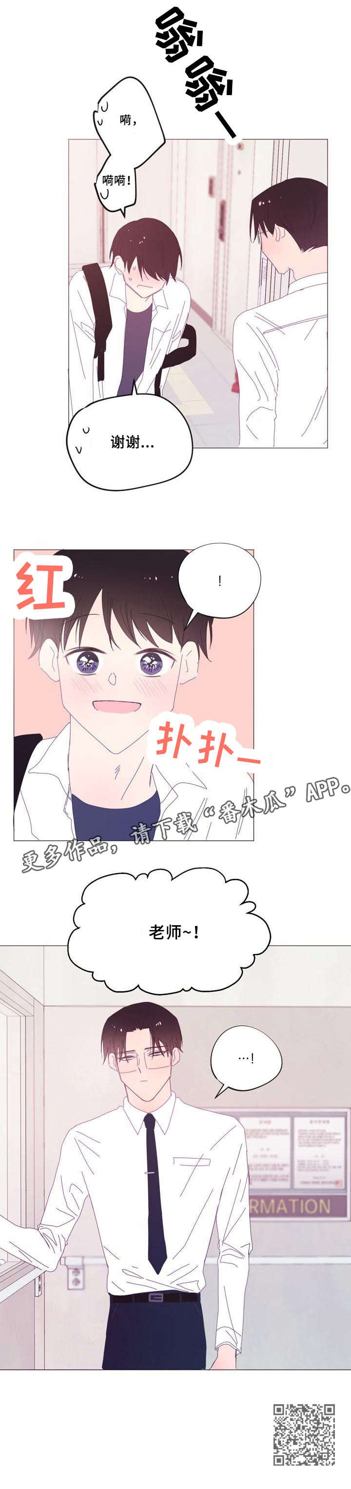 第32章：谢谢
