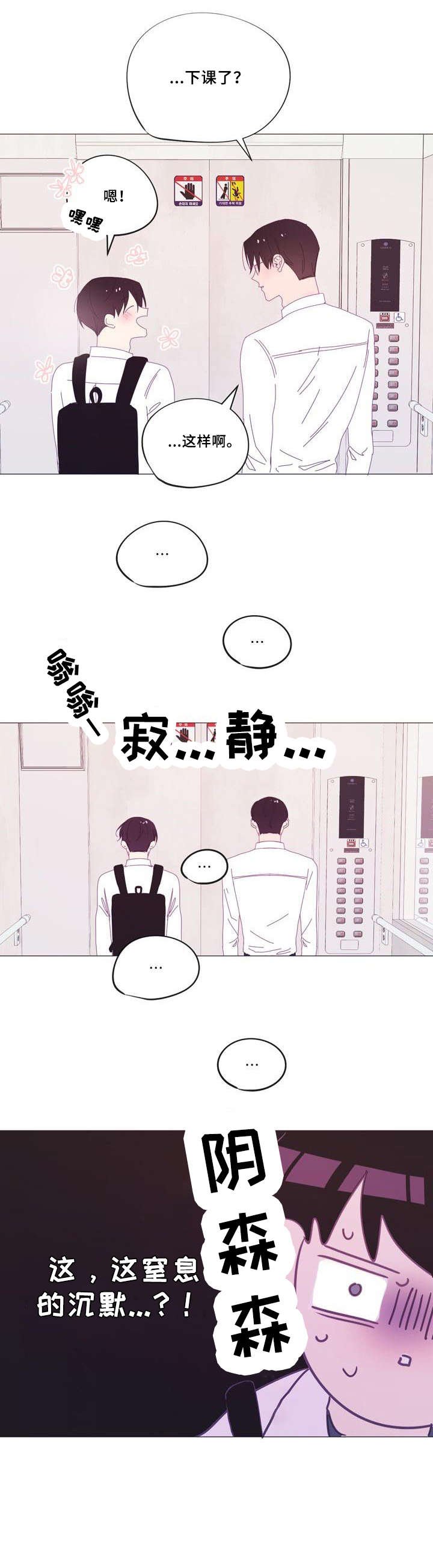 第33章：不用担心