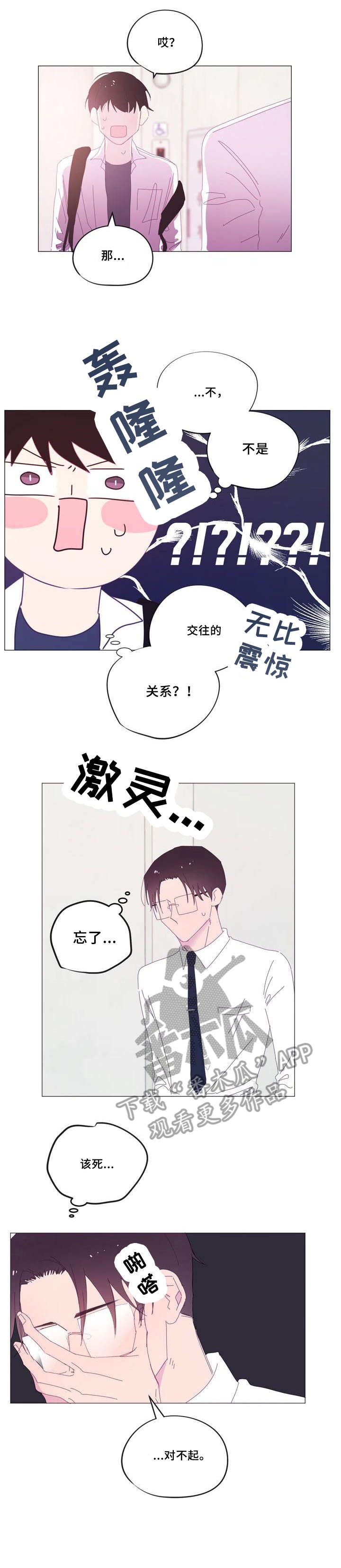 第33章：不用担心