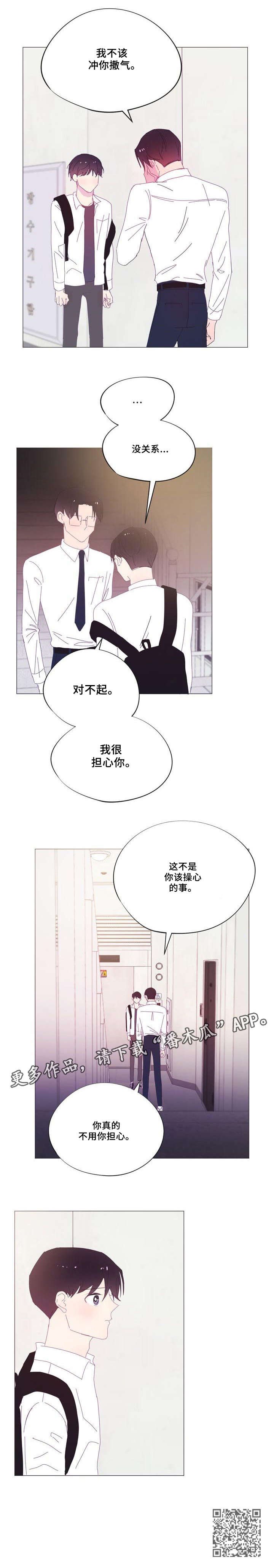 第33章：不用担心
