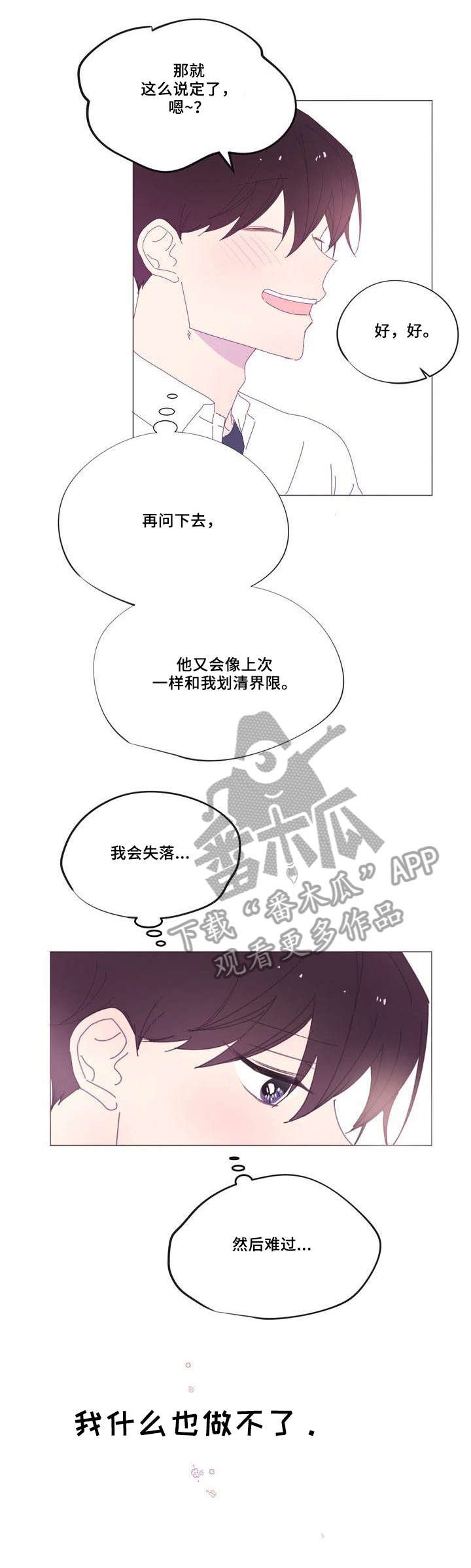 第34章：快死掉
