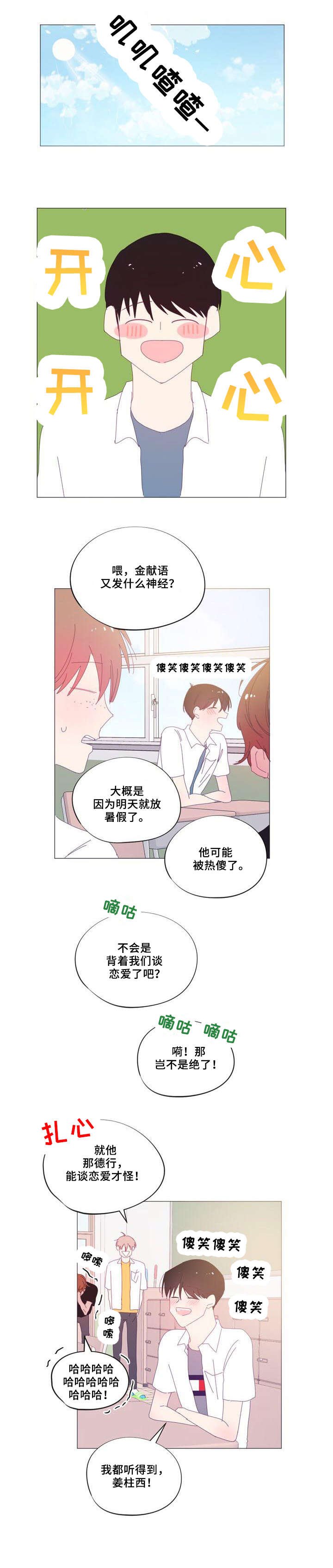 第35章：谁