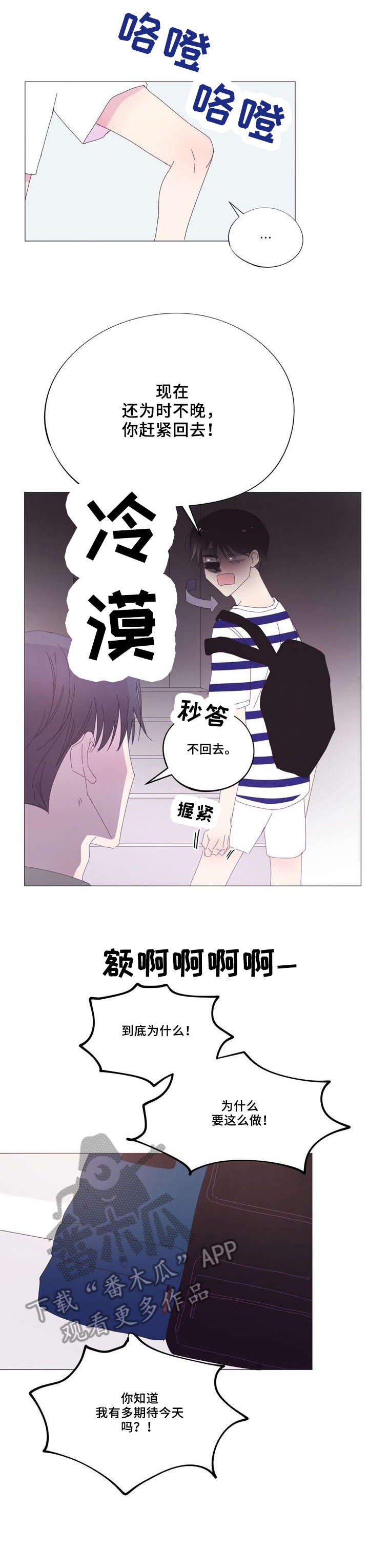 第36章：去死吧
