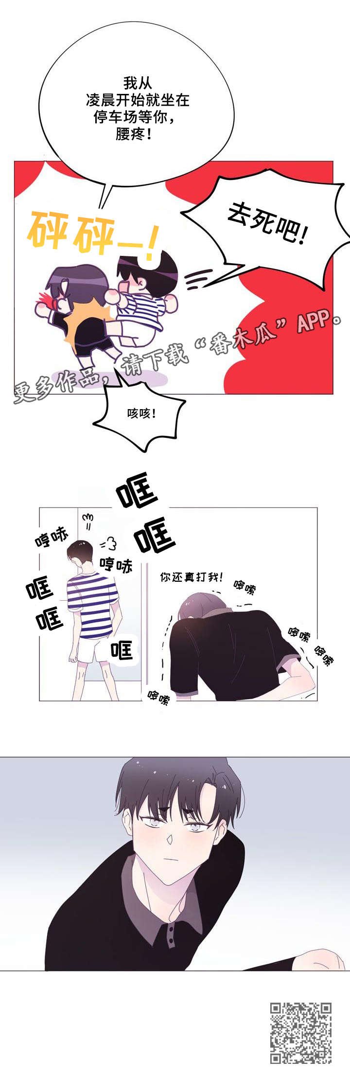 第36章：去死吧
