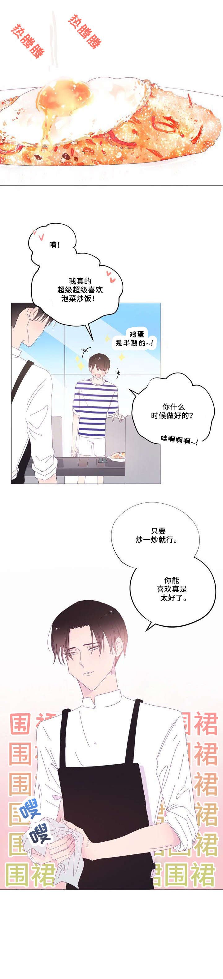 第37章：斗嘴