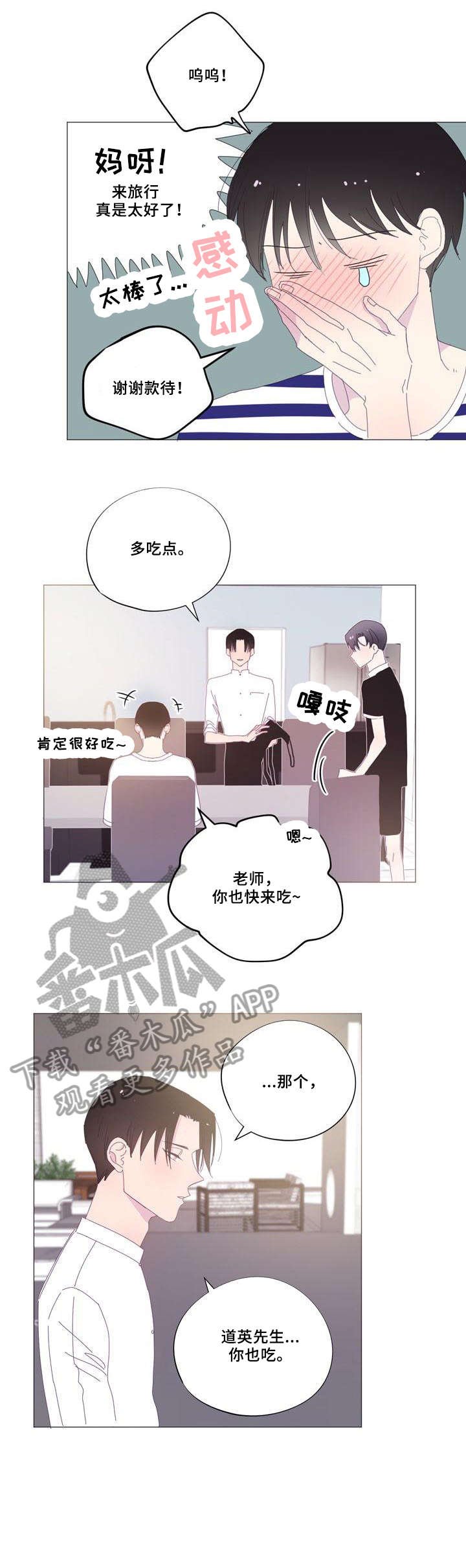 第37章：斗嘴