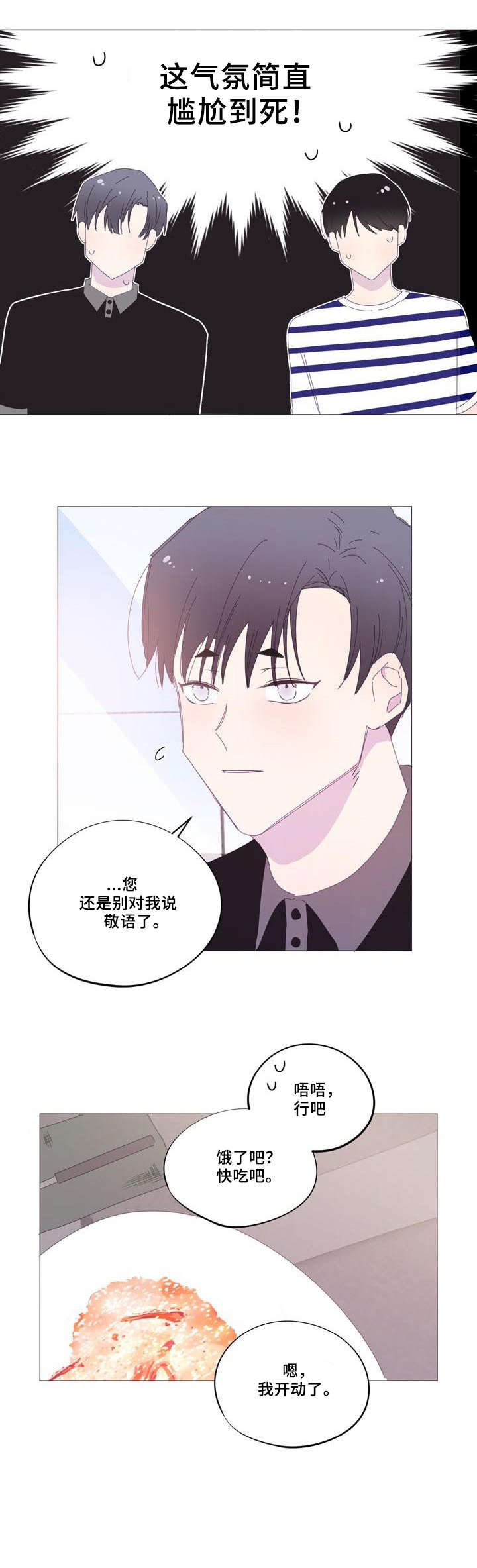 第37章：斗嘴