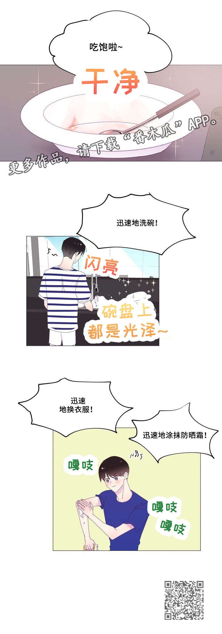 第37章：斗嘴