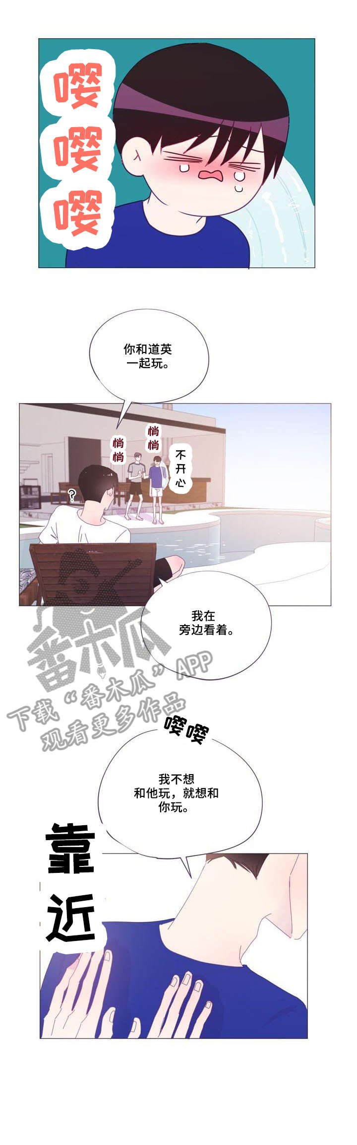 第37章：斗嘴