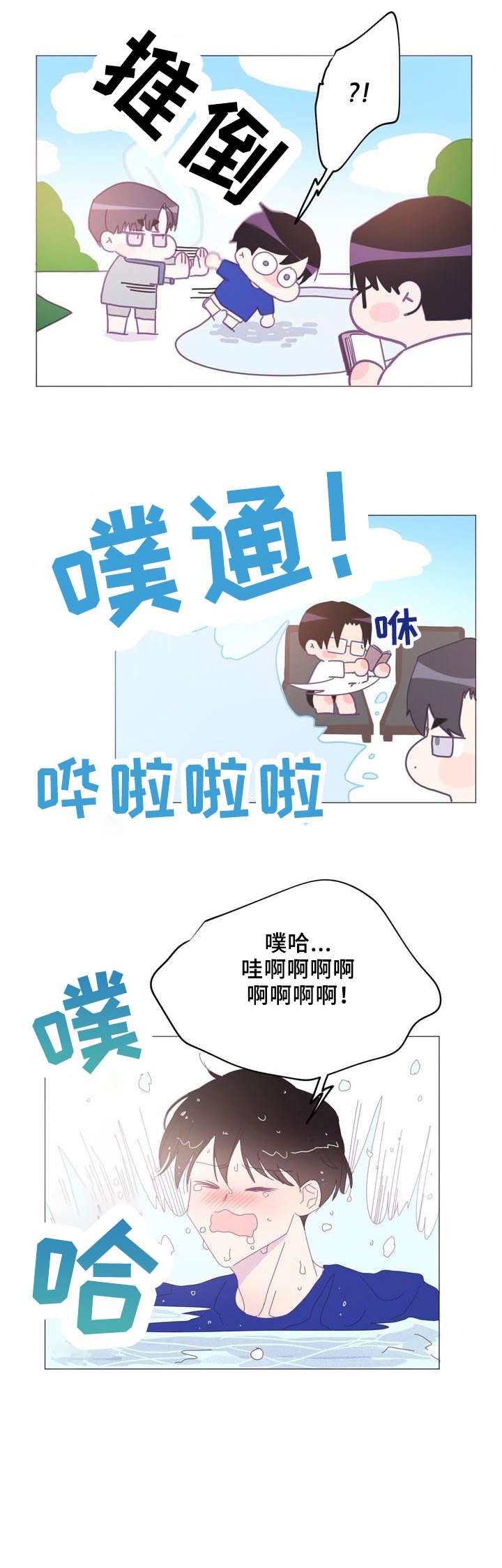 第37章：斗嘴
