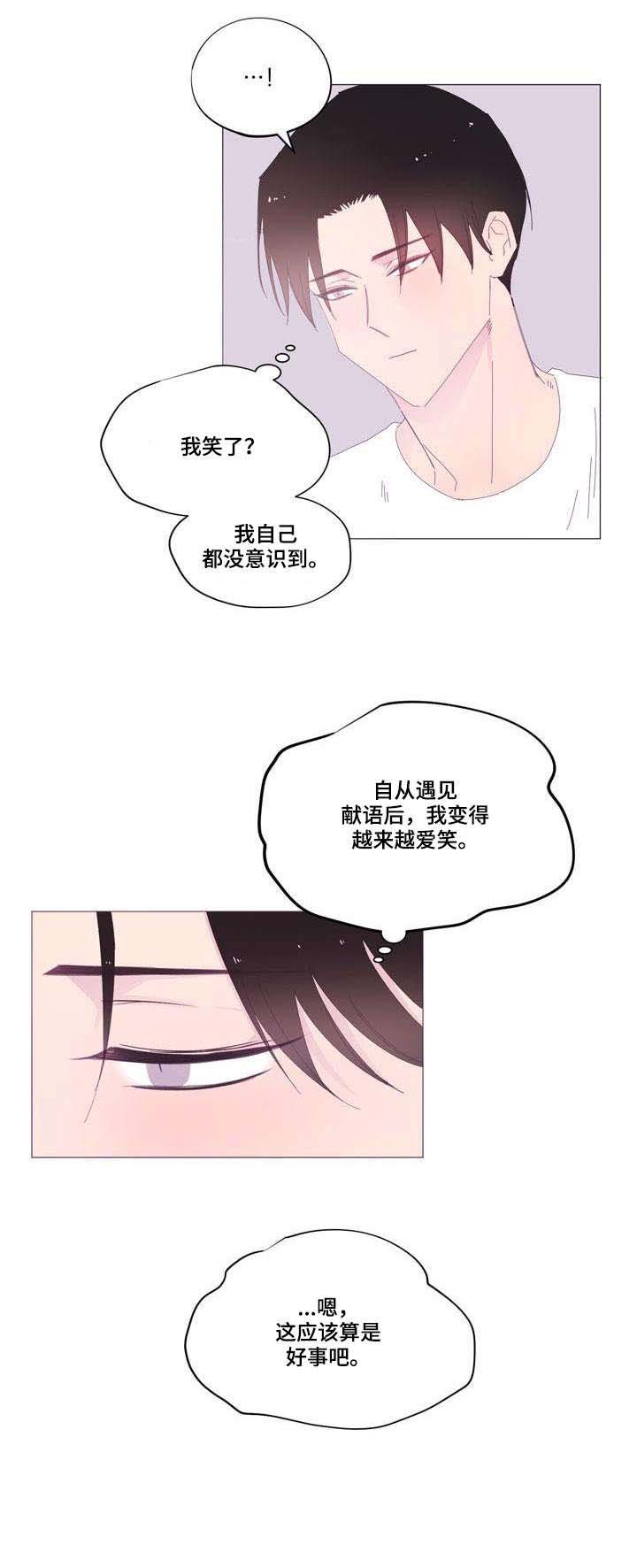 第38章：吻
