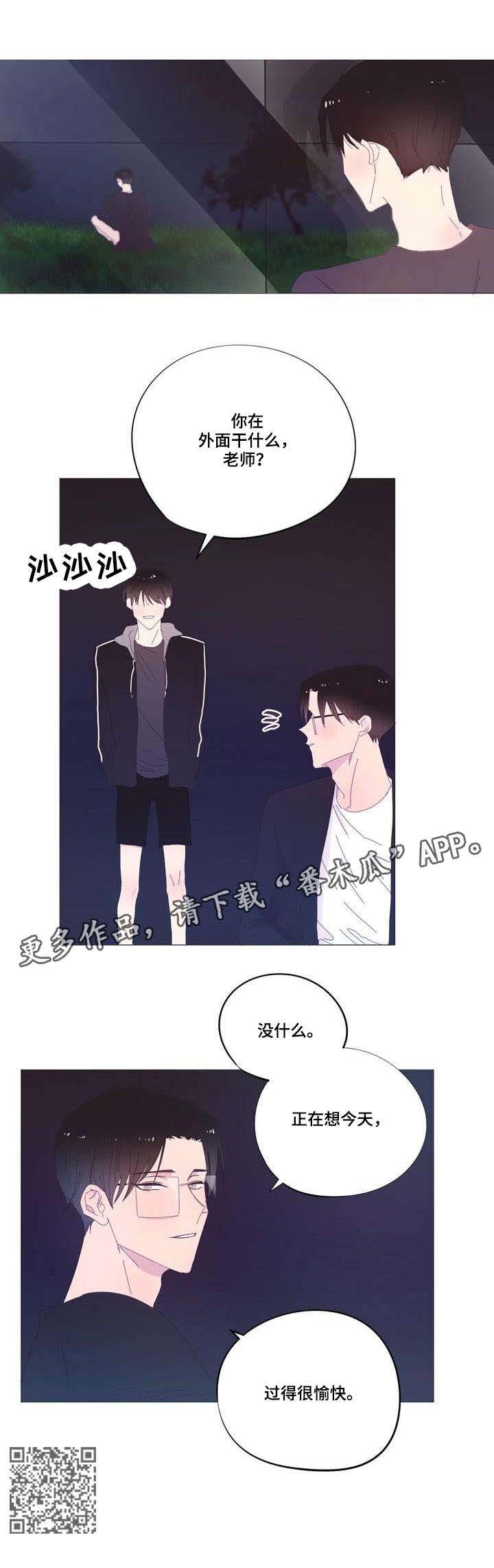 第38章：吻