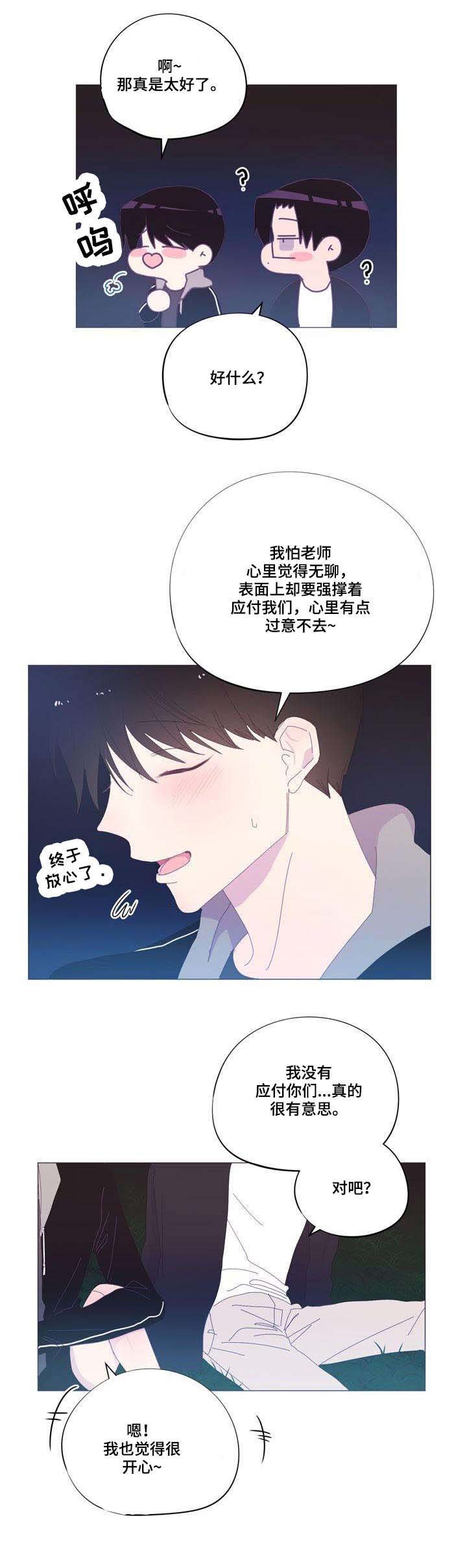 第38章：吻