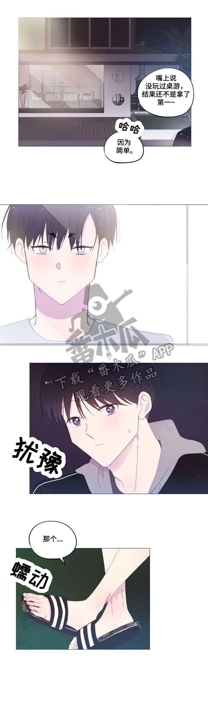 第38章：吻