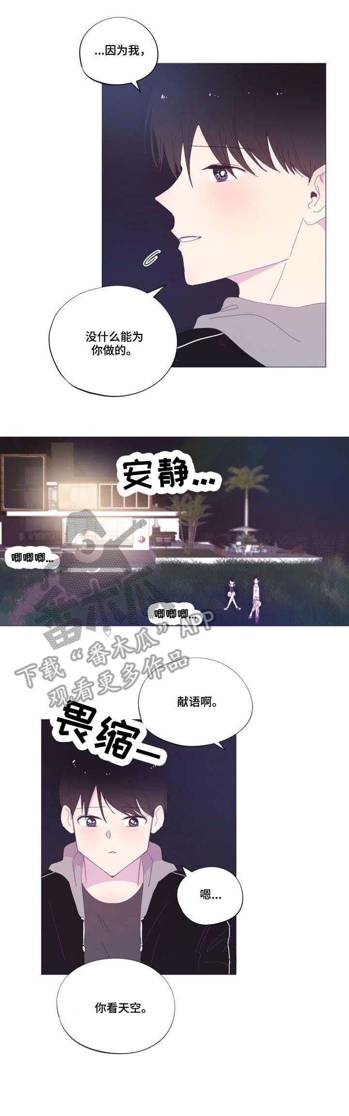 第38章：吻