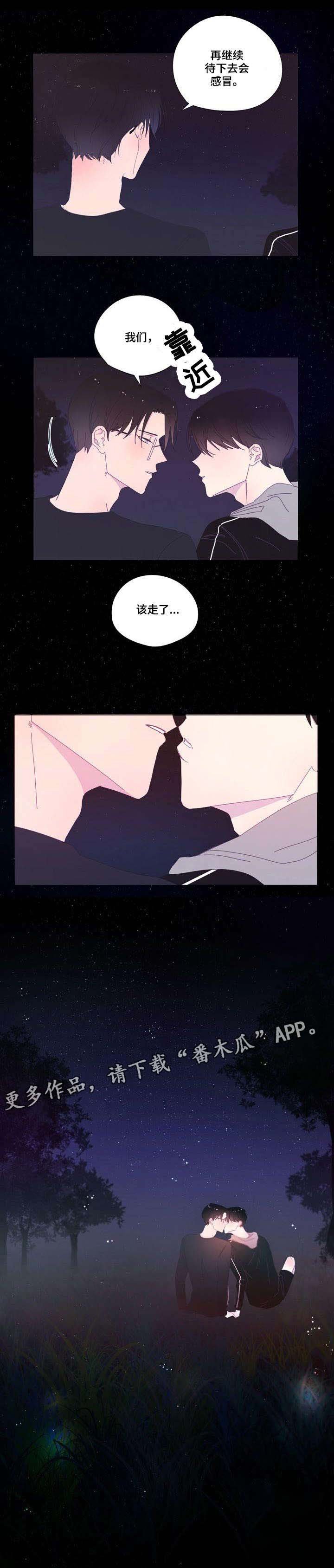 第38章：吻