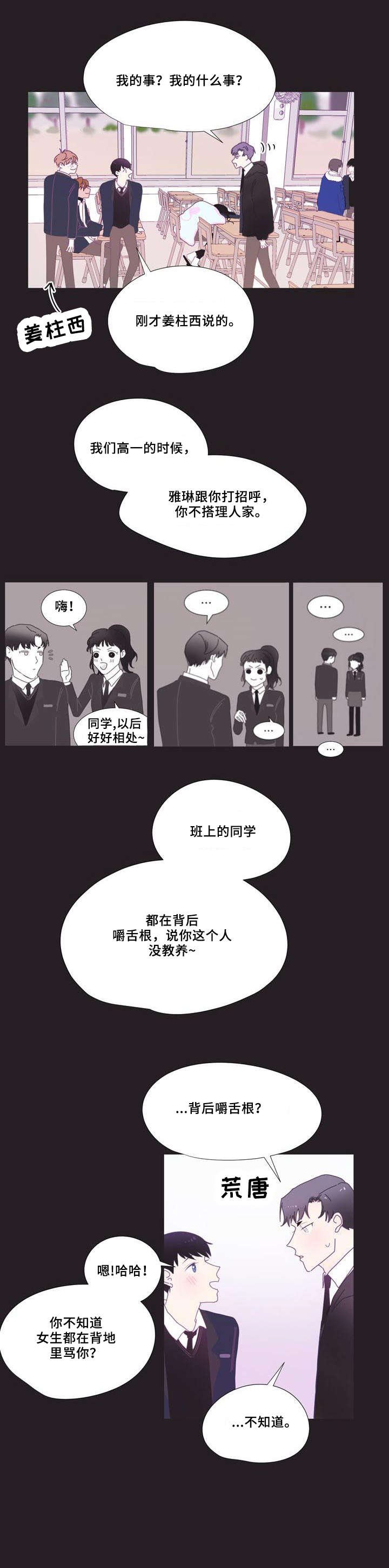 第5章：同志