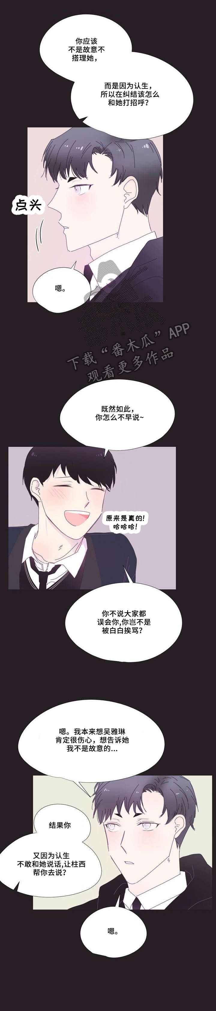 第5章：同志
