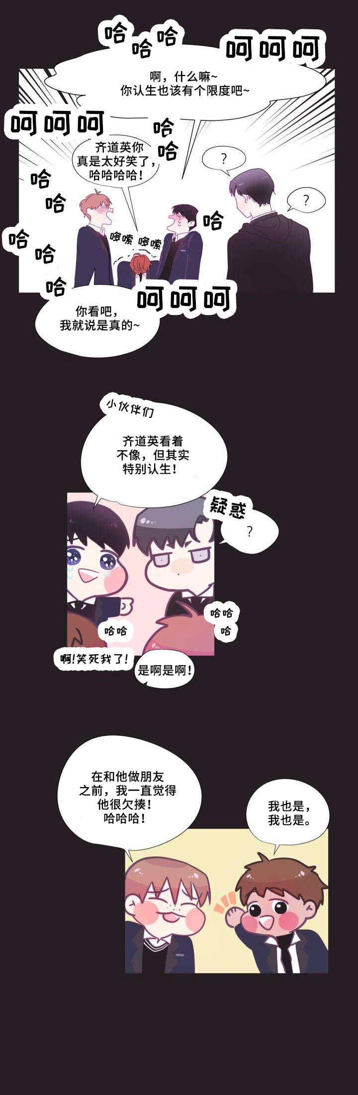第5章：同志