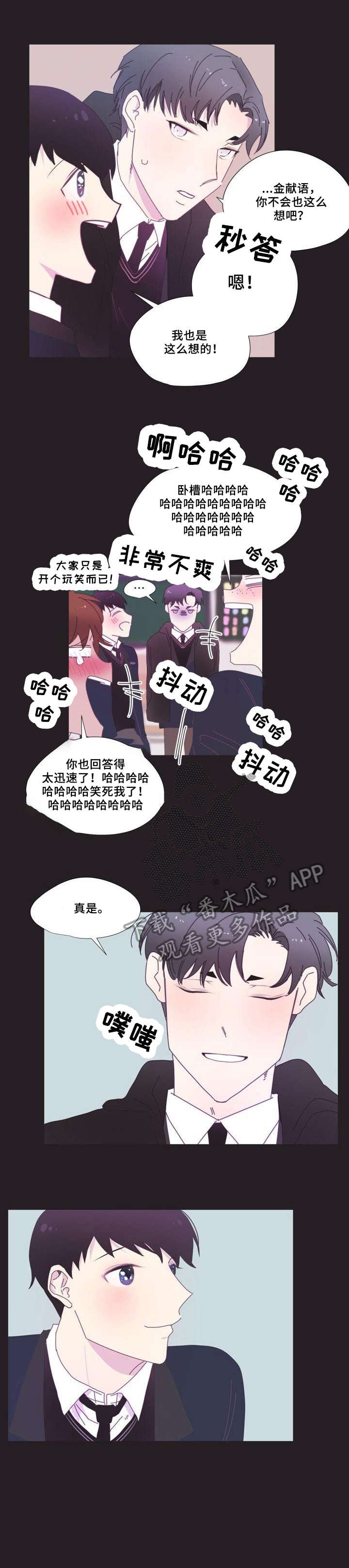 第5章：同志