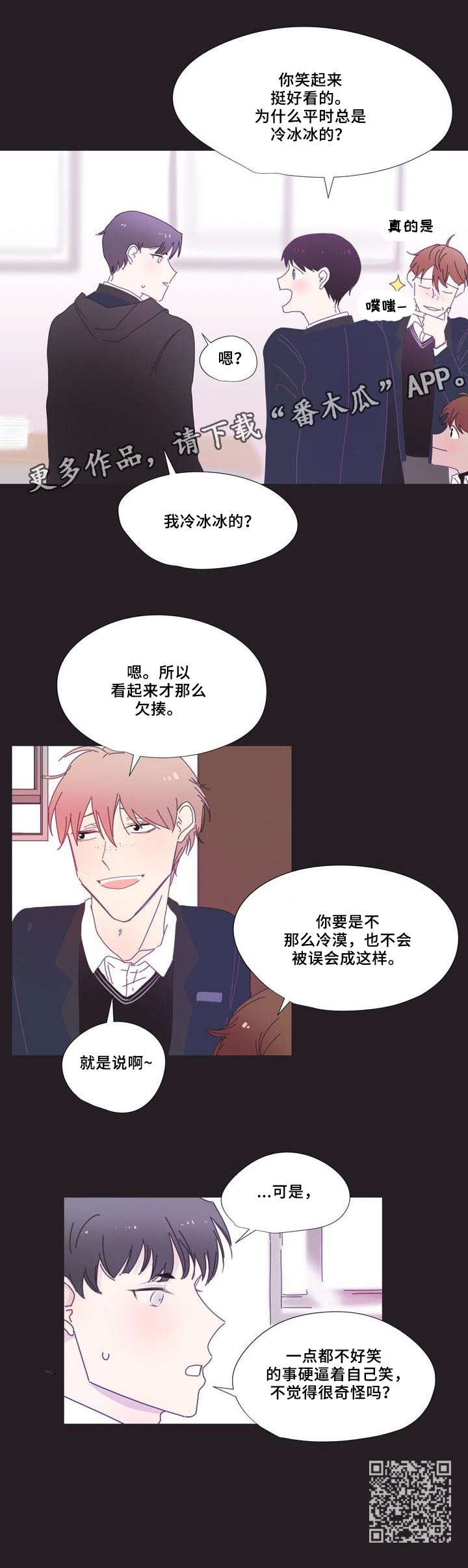 第5章：同志