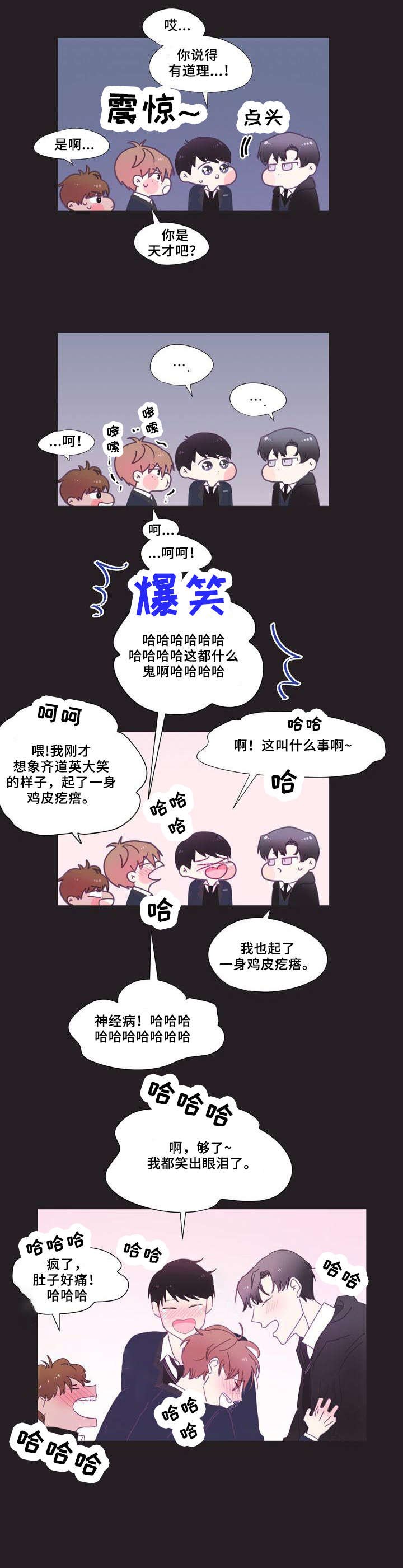 第5章：同志
