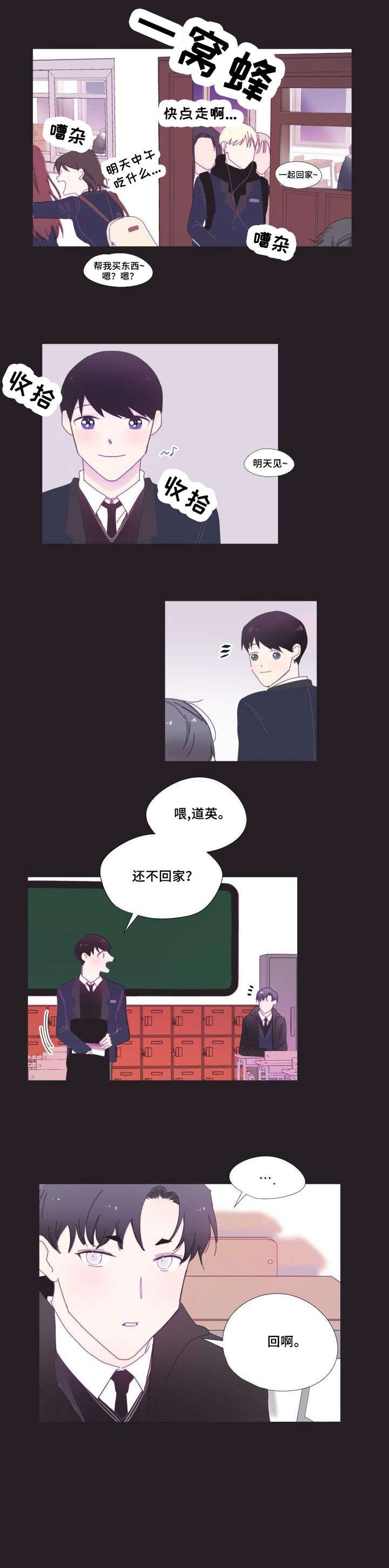 第5章：同志