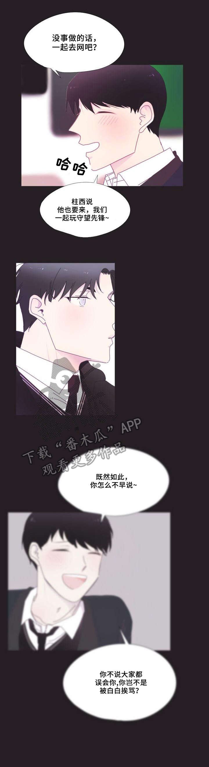 第5章：同志