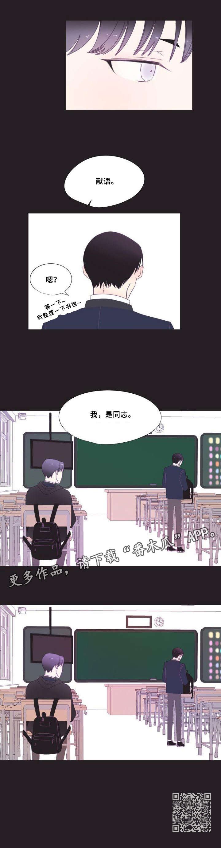 第5章：同志