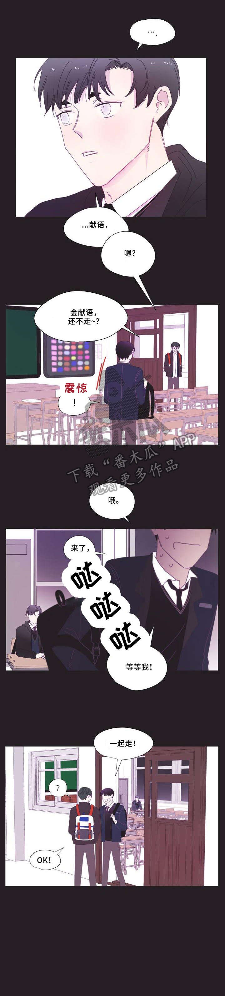 第6章：又想跑